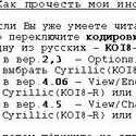 Cyrillic for MS Windows Netscape